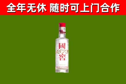 张店区回收国窖1573
